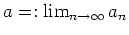 $ \mbox{$a =: \lim_{n\to\infty} a_n$}$