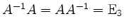 $ A^{-1}A = AA^{-1} = \mathrm{E}_3$