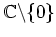 $ \mbox{$\mathbb{C}\backslash \{ 0\}$}$