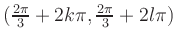 $ (\frac{2\pi}{3}+2k\pi,\frac{2\pi}{3}+2l\pi)$