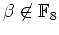 $ \mbox{$\beta\not\in\mathbb{F}_8$}$