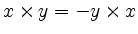 $ x\times y = -y\times x$